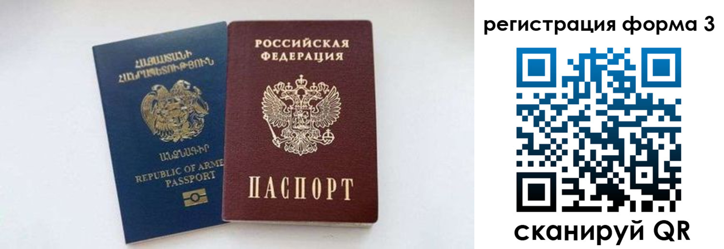 прописка для военкомата в Зиме