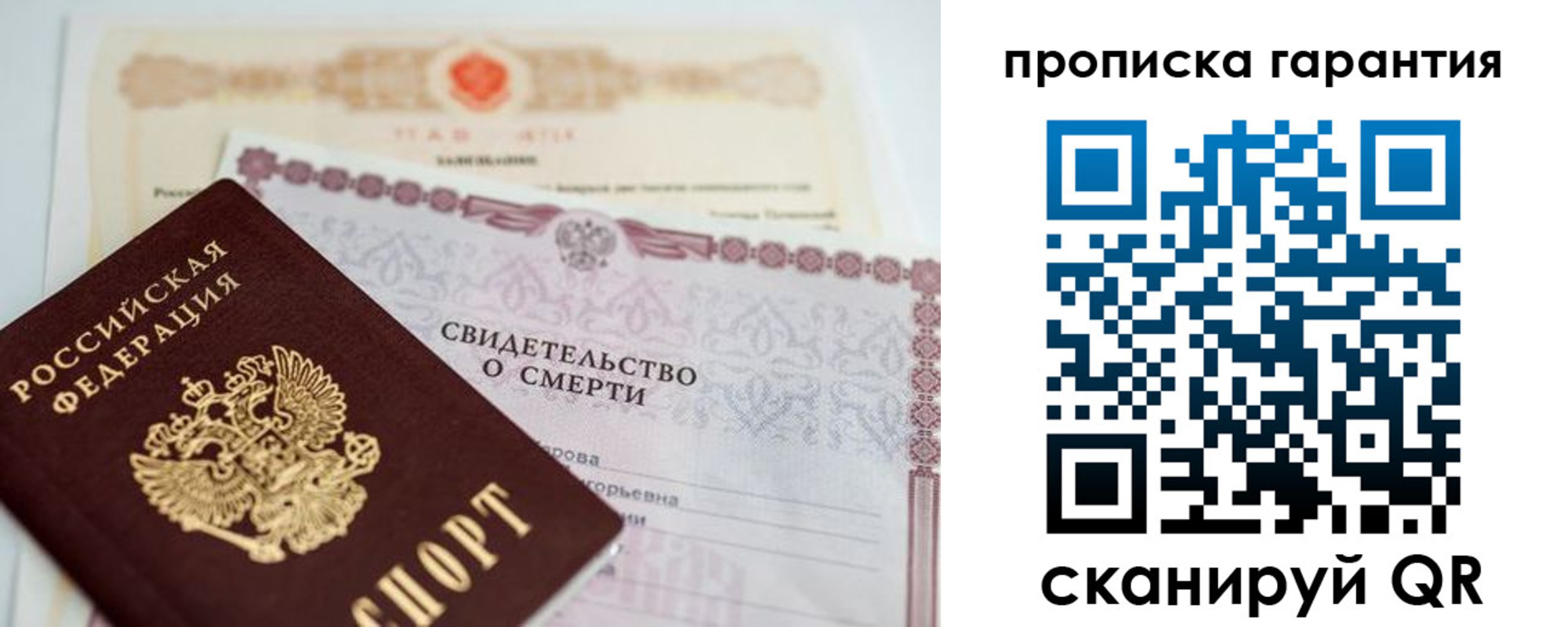 временная регистрация недорого в Зиме