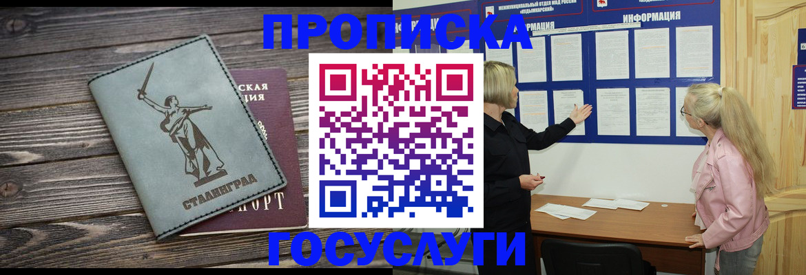 прописка иностранных граждан в Зиме