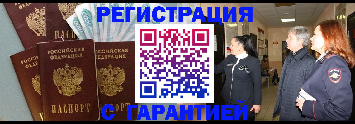 временная регистрация поиск в Зиме
