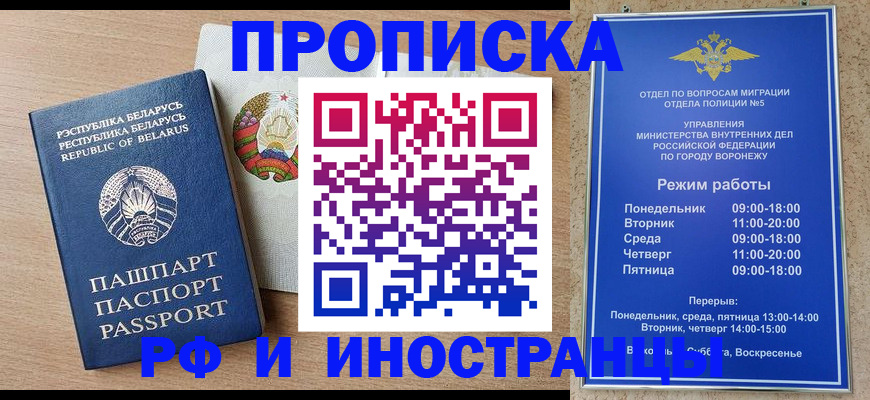 пропишу в квартире в Зиме